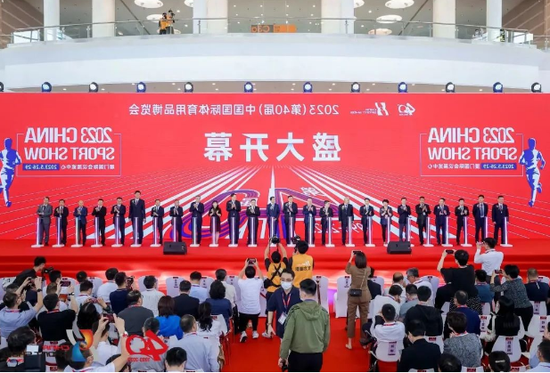 【足彩app】2023中国国际体育用品博览会会盛大开幕！